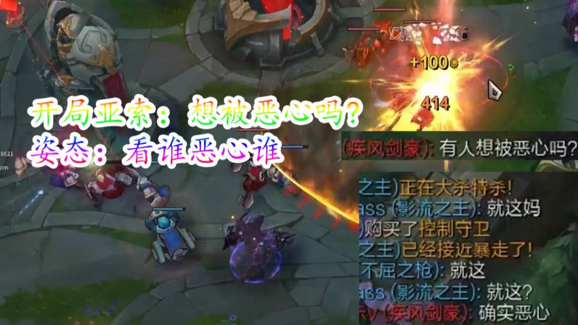 开局亚索:想被恶心吗?姿态:看谁恶心谁